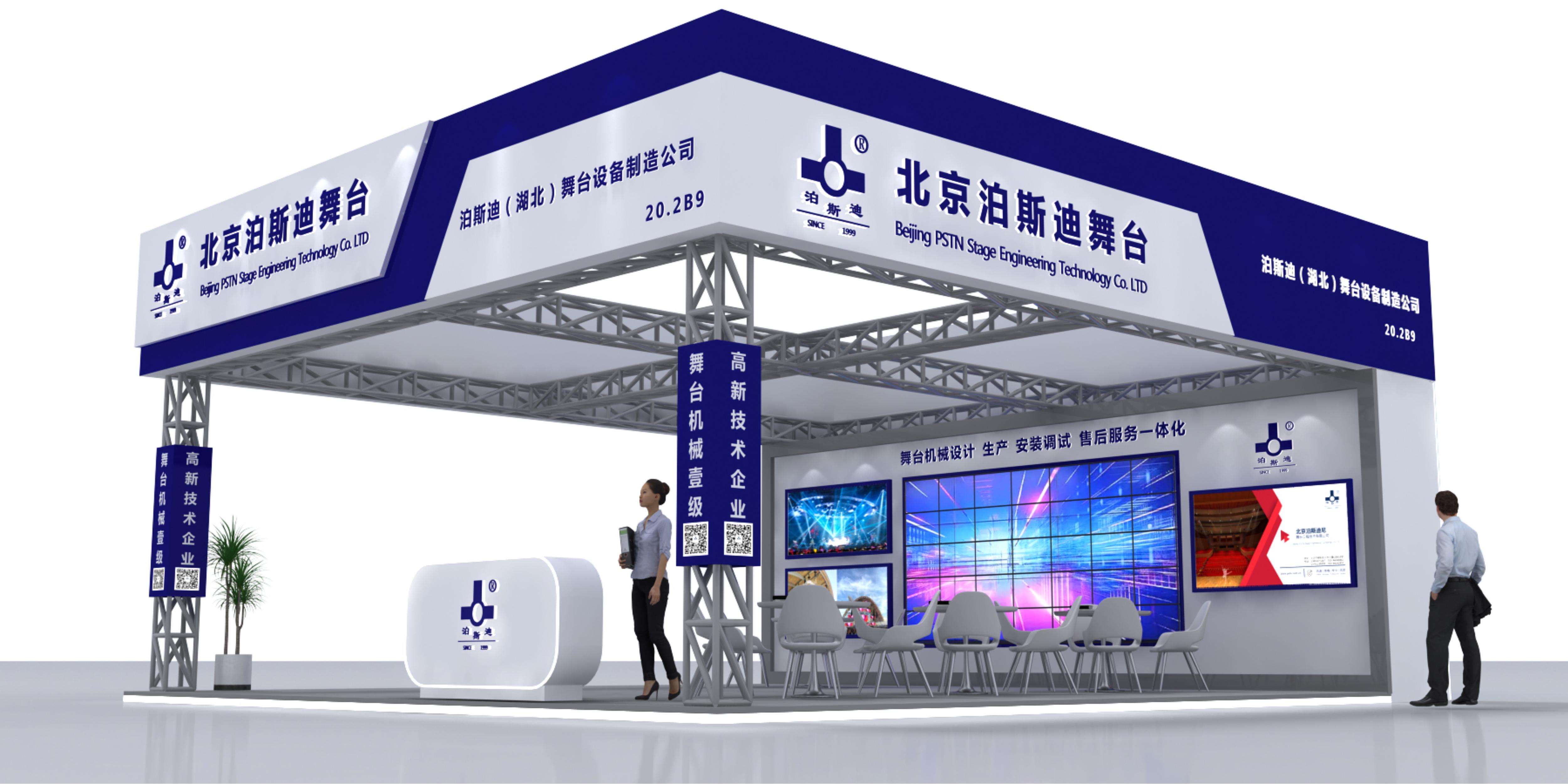 誠摯邀請(qǐng)您蒞臨2024年GETshow廣州（國際）演藝設(shè)備、智能聲光產(chǎn)品技術(shù)展覽會(huì)
