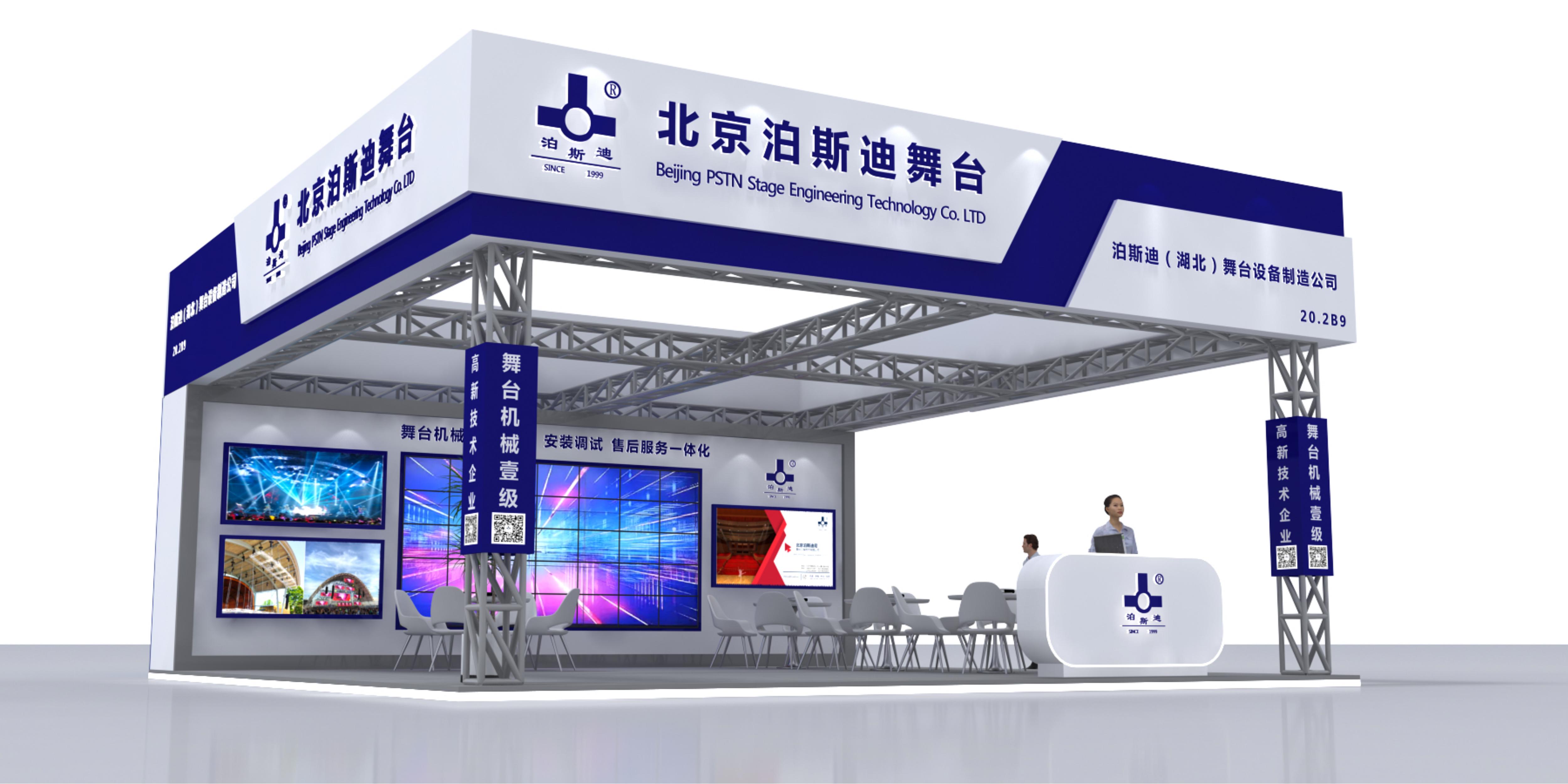 誠摯邀請(qǐng)您蒞臨2024年GETshow廣州（國際）演藝設(shè)備、智能聲光產(chǎn)品技術(shù)展覽會(huì)